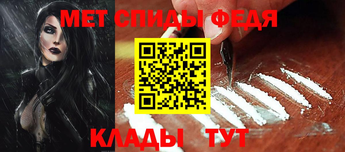 Амфетамин Premium Котлас