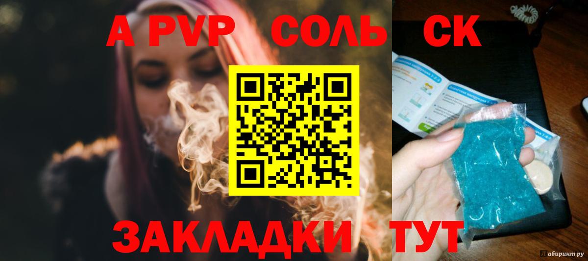 А ПВП мука Котлас