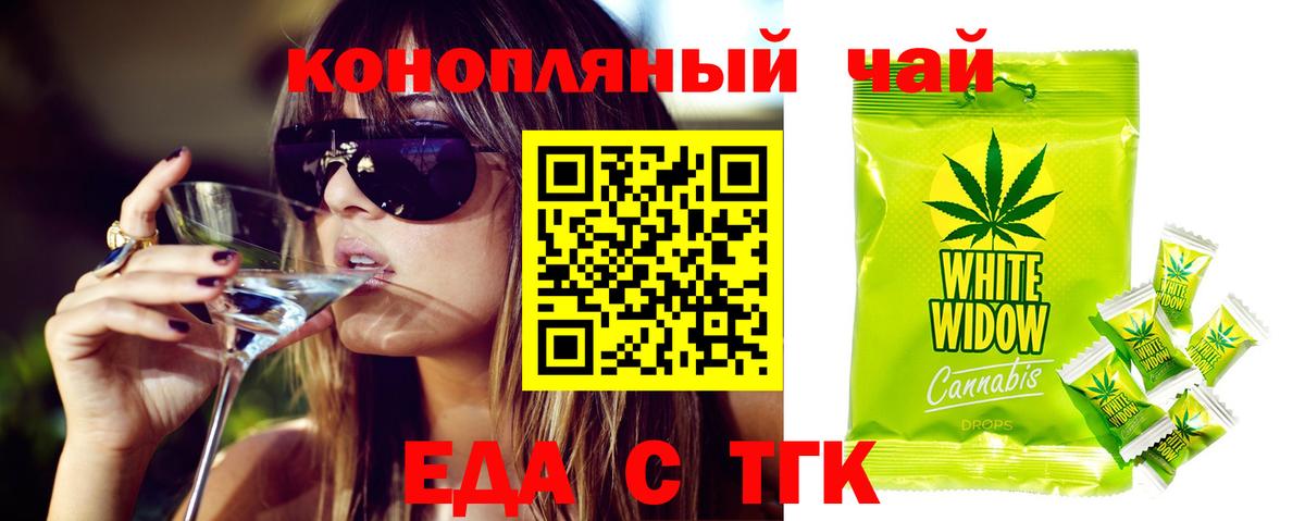 Котлас  Еда ТГК конопля  Вход с VPN 