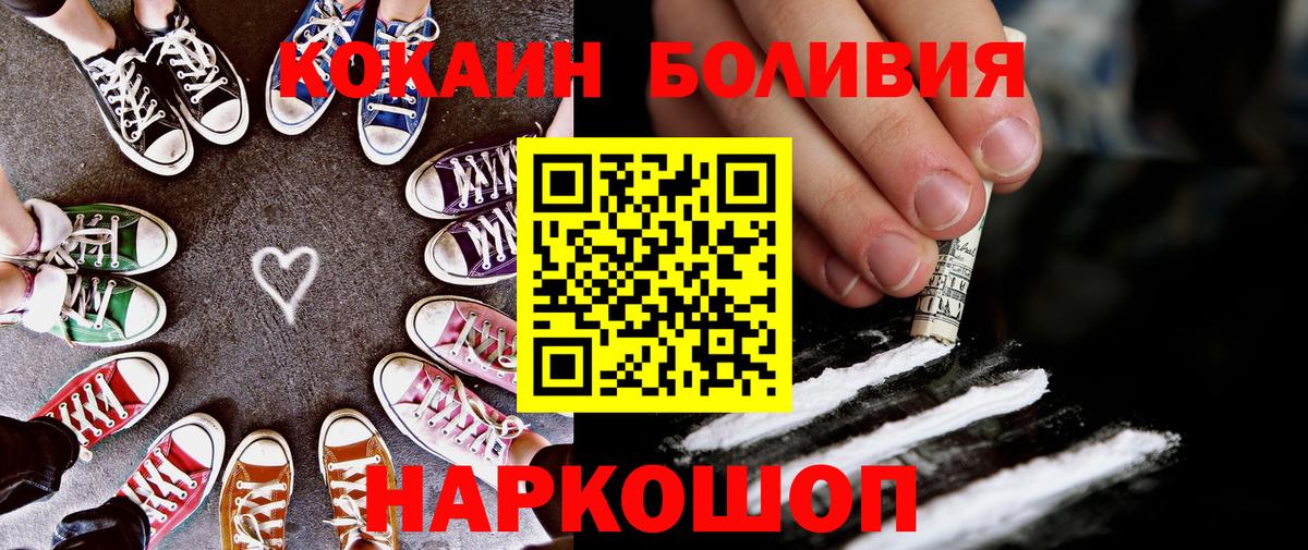 Cocaine Fish Scale Котлас