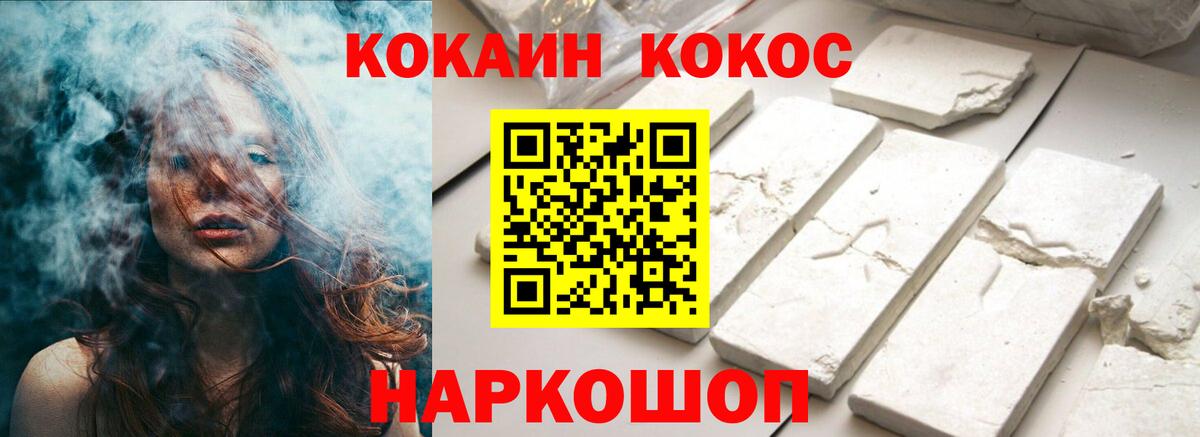 Кокаин 97%  КОКАИН 99%  наркошоп  Вход с VPN  Котлас 
