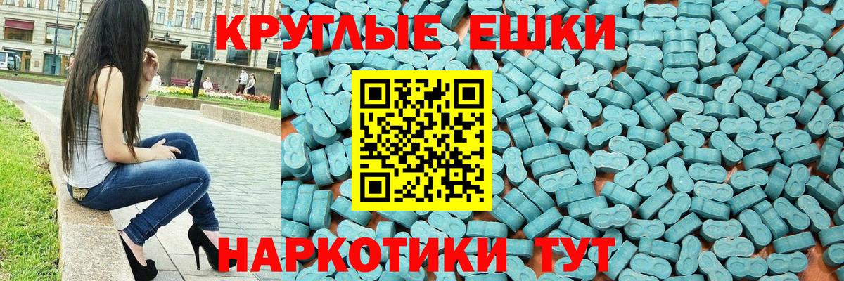 Экстази 300 mg  Ecstasy таблы  Вход с VPN  Котлас 