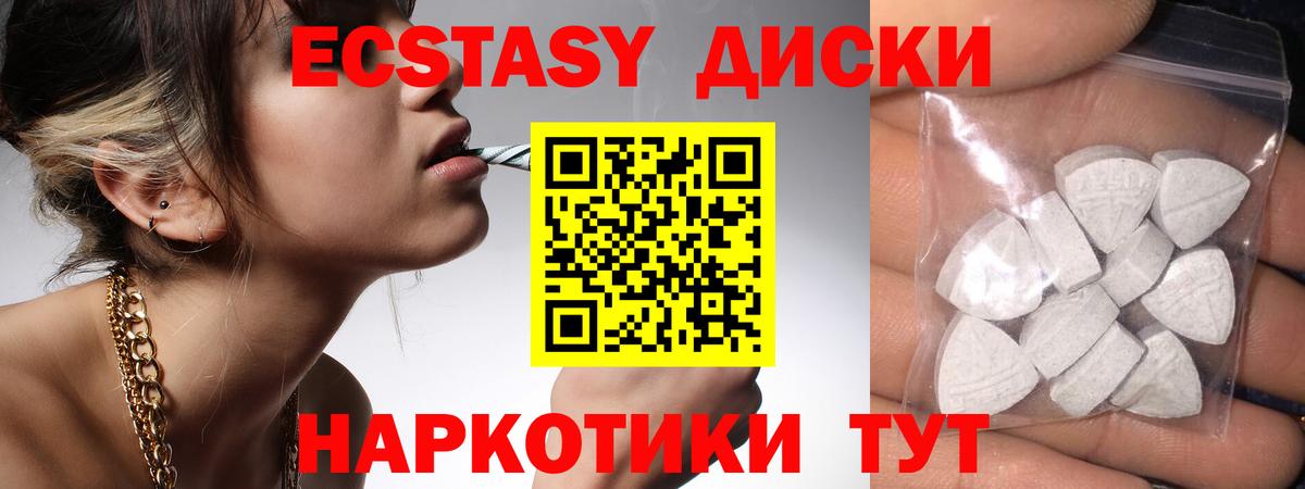 ЭКСТАЗИ 300 mg Котлас