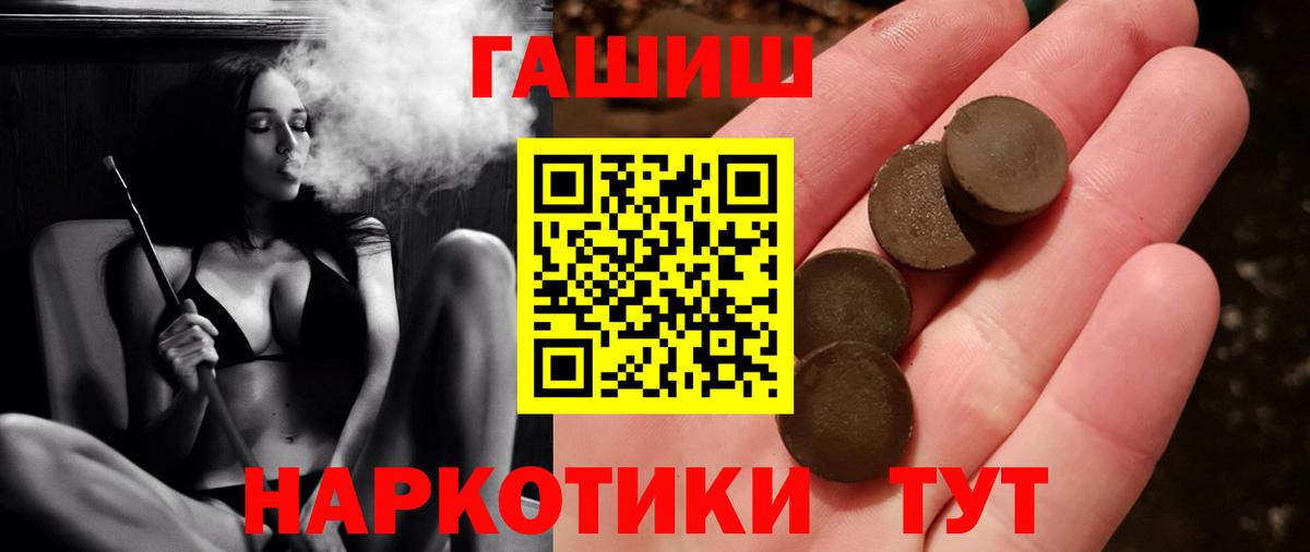 Котлас  Гашиш индика сатива  ГАШ  Вход с VPN  Гашиш убойный 