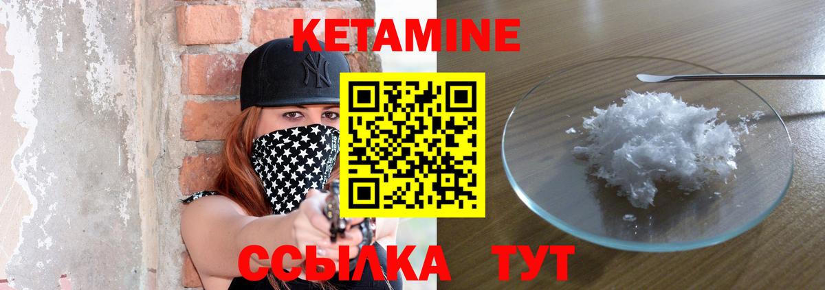 Котлас  Кетамин VHQ  Вход с VPN  Кетамин ketamine 