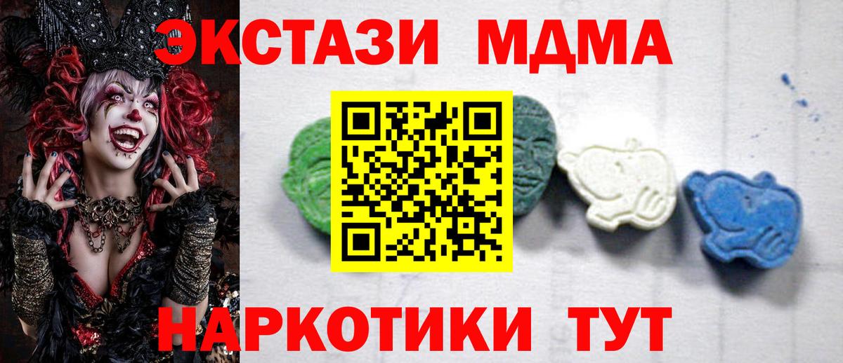 MDMA кристаллы Котлас