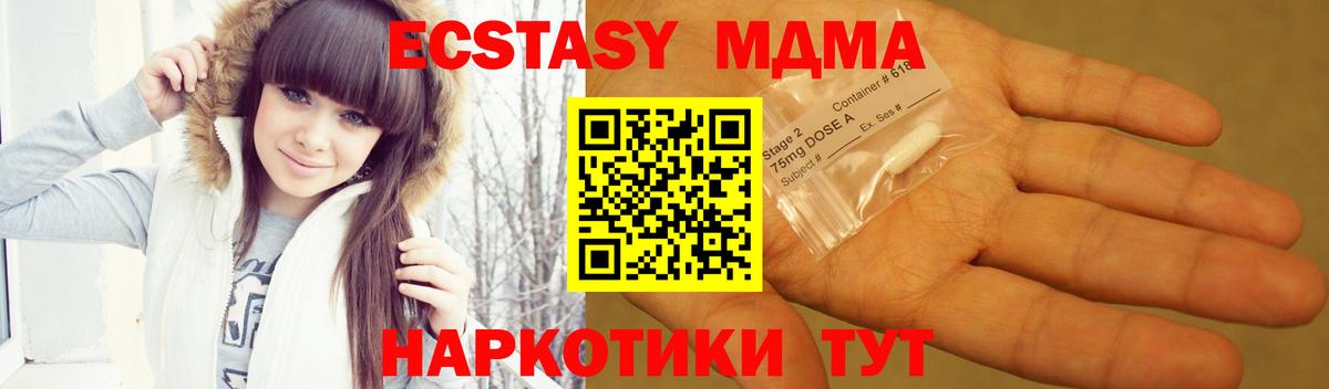 MDMA Molly  Вход с VPN  MDMA VHQ  MDMA  Котлас 