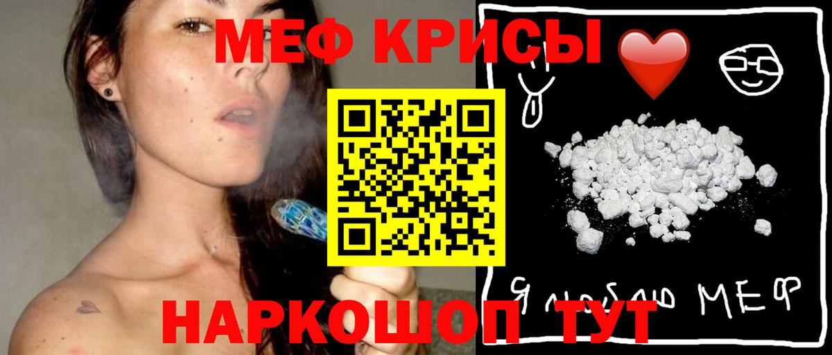 Мефедрон  Котлас