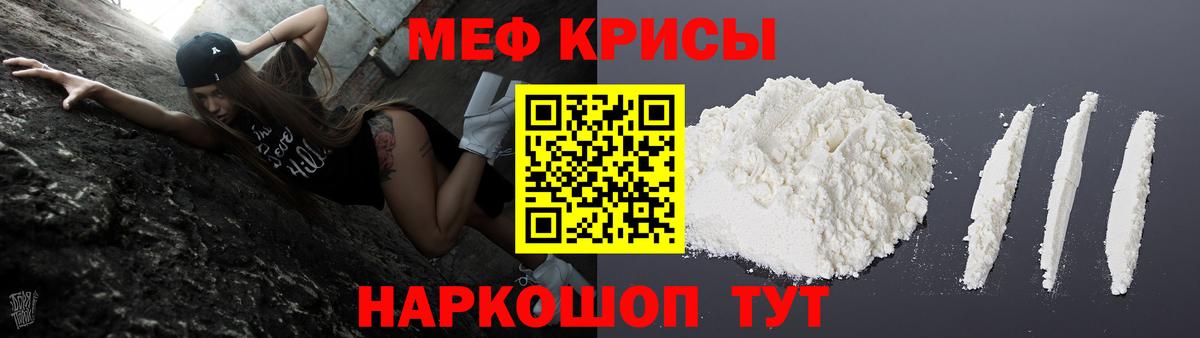 купить  сайты  МЯУ-МЯУ  Котлас  Вход с VPN  Мефедрон мяу мяу  МЯУ-МЯУ мука 