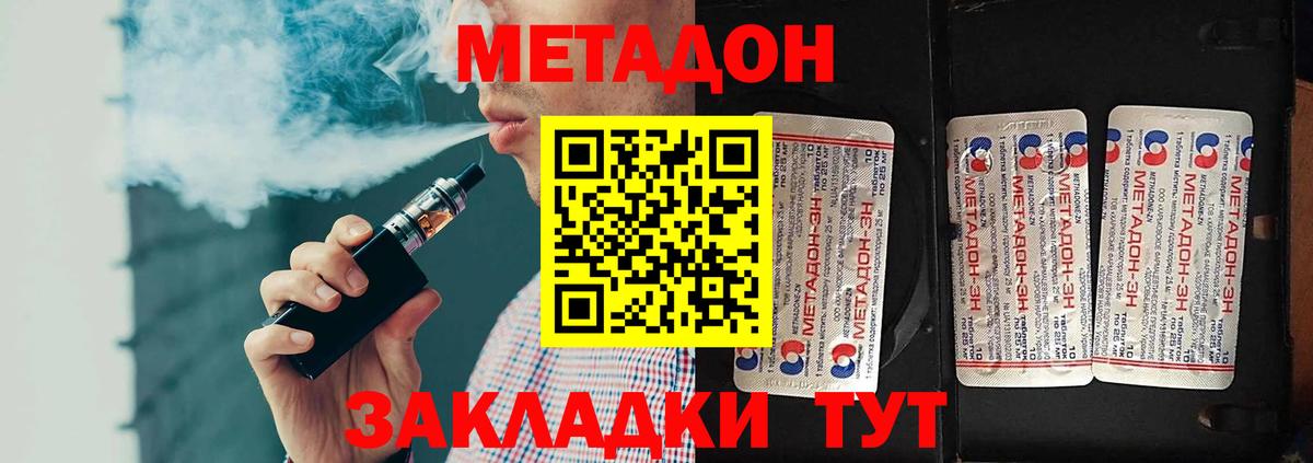 Метадон мёд  Вход с VPN  Метадон мёд  Котлас 