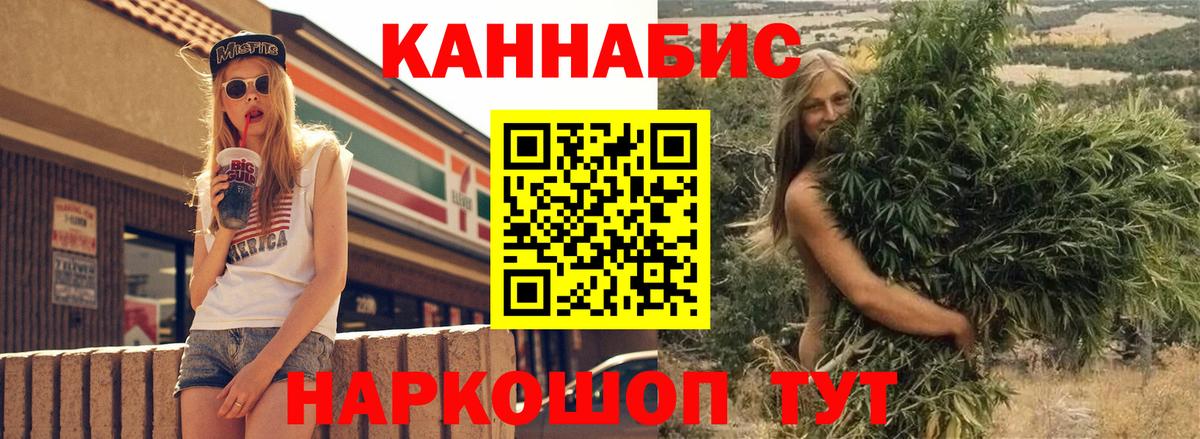 МАРИХУАНА Ganja Котлас